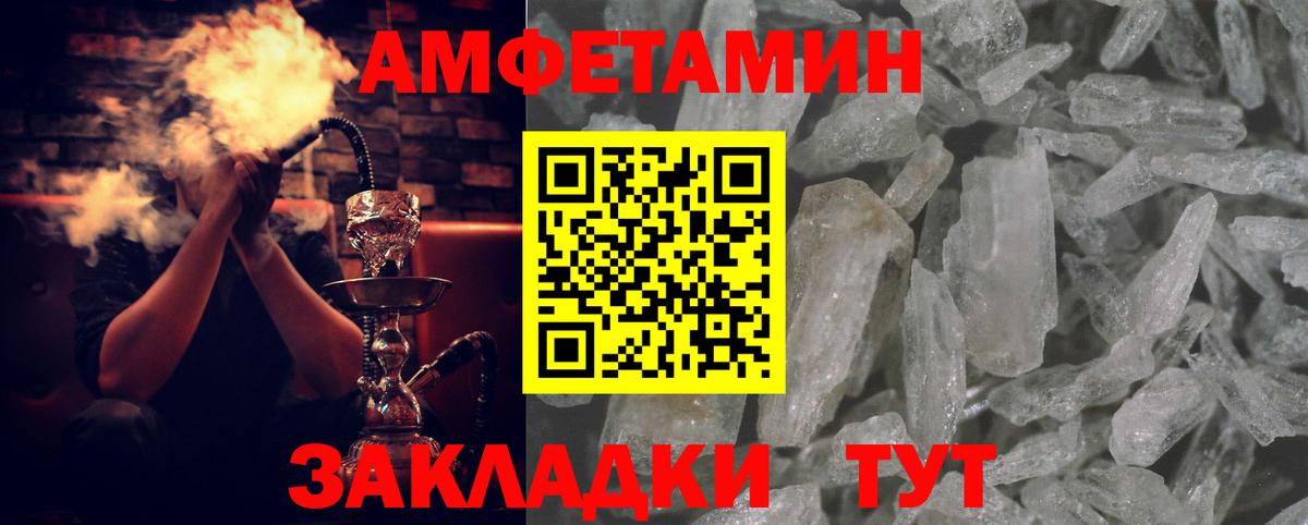 АМФЕТАМИН VHQ  Амфетамин  Ессентуки  Вход с VPN 