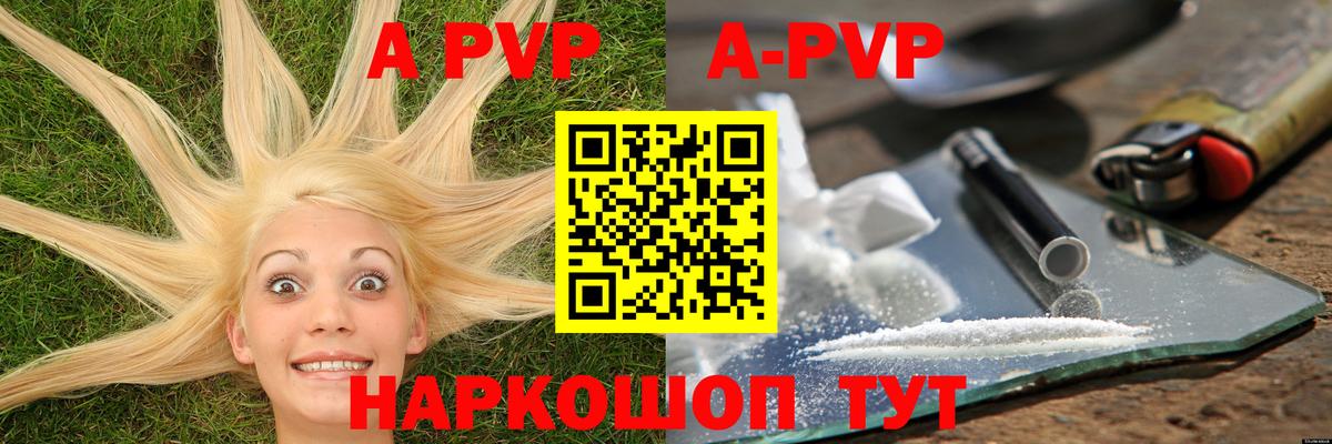 А ПВП СК Ессентуки