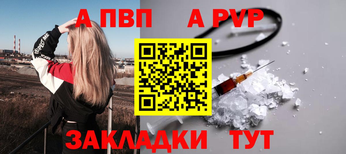 Alfa_PVP Crystall  Alpha PVP кристаллы  Вход с VPN  Alpha-PVP СК  Ессентуки 