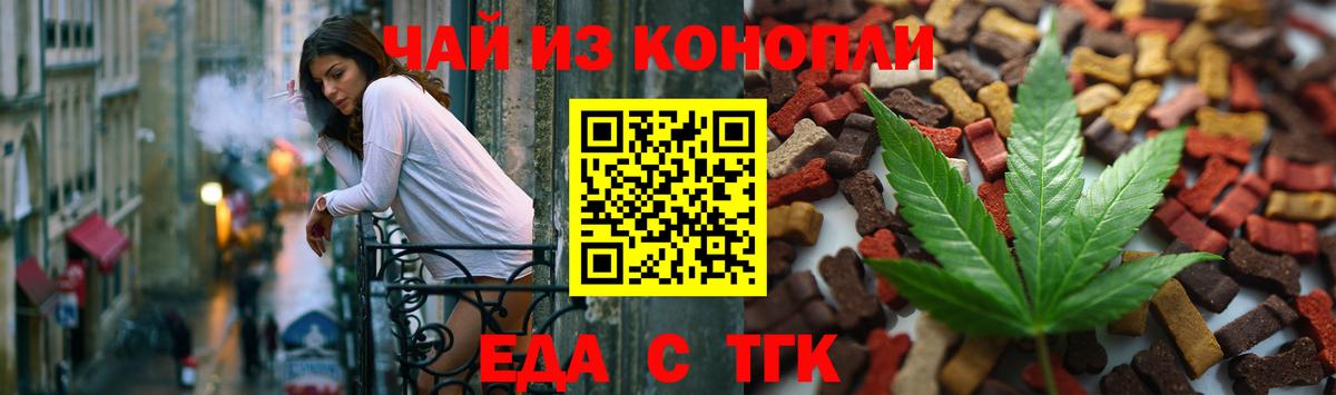 Cannafood марихуана  Вход с VPN  Ессентуки 