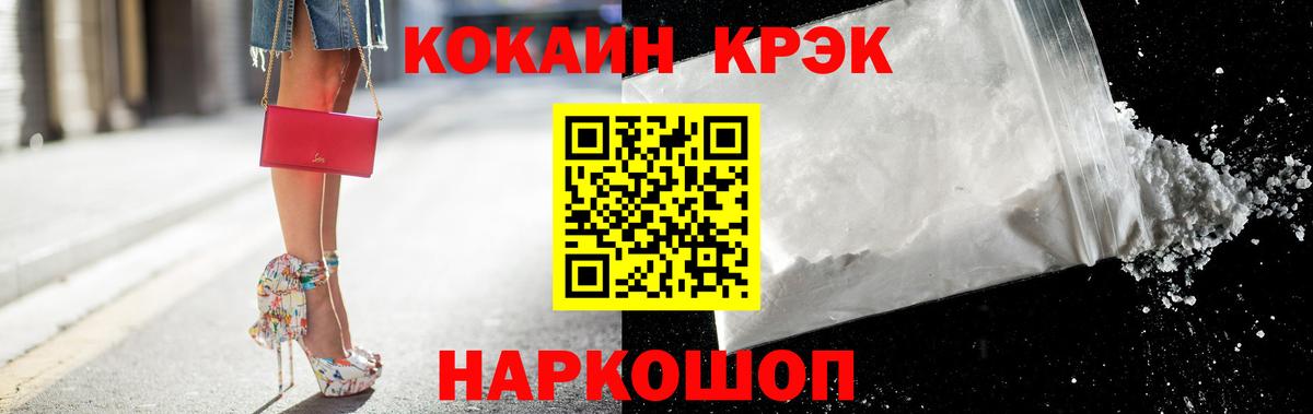 Кокаин Колумбийский Ессентуки