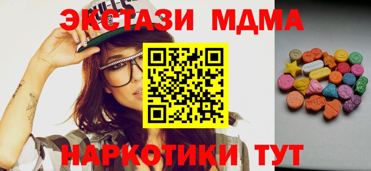 ЭКСТАЗИ XTC Ессентуки