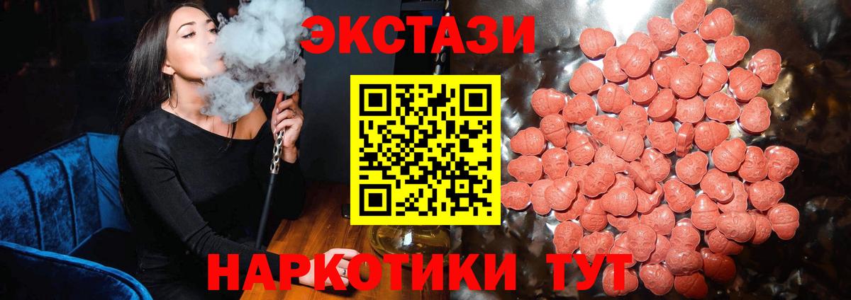 Ессентуки  Экстази Cube  Ecstasy 280 MDMA  ЭКСТАЗИ  hydra как зайти  Вход с VPN 