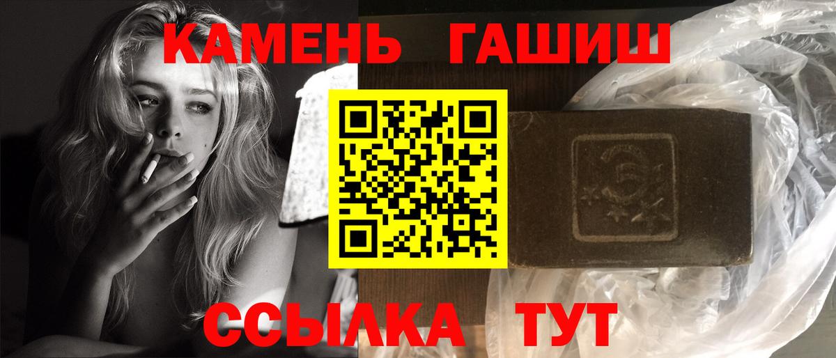ГАШ убойный Ессентуки