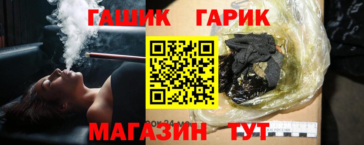 ГАШ  ГАШИШ hashish  ГАШИШ 40% ТГК  Вход с VPN  Ессентуки 