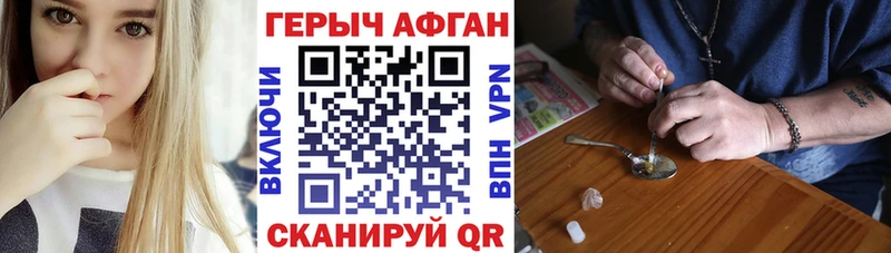 ГЕРОИН Афган  Ессентуки 
