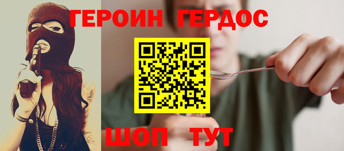 Ессентуки  ГЕРОИН  Вход с VPN  ГЕРОИН белый 