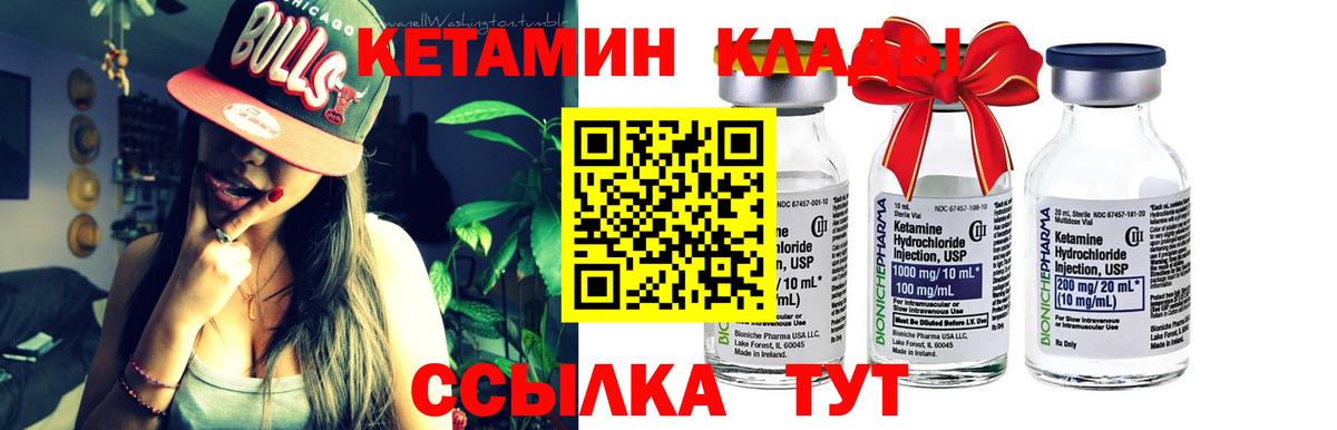 Кетамин VHQ  Вход с VPN  Ессентуки  КЕТАМИН VHQ 