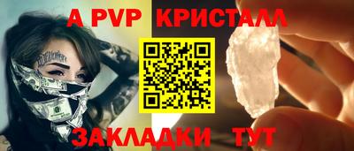a pvp Краснознаменск