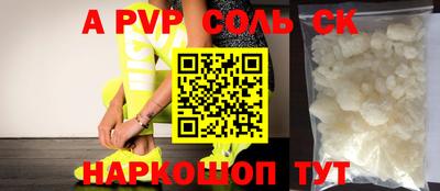 a pvp Краснознаменск