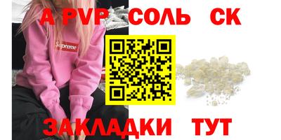 a pvp Краснознаменск
