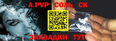 a pvp Краснознаменск