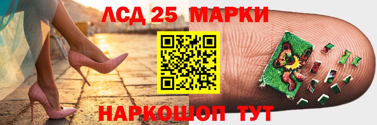 LSD-25 экстази ecstasy Ессентуки