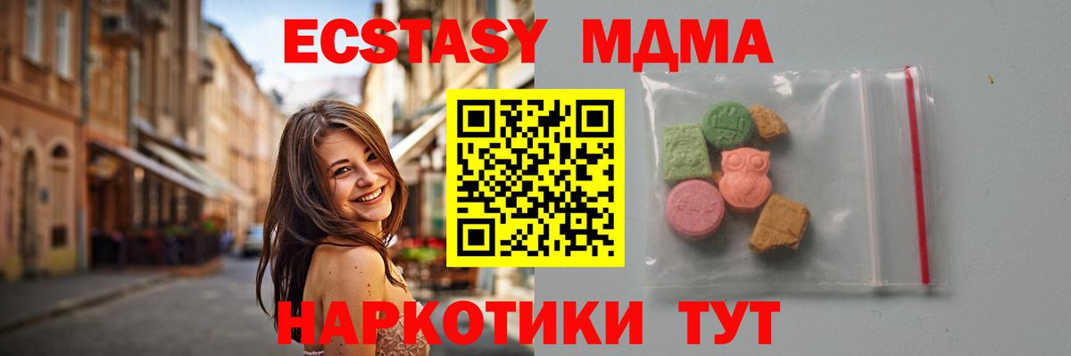 MDMA кристаллы  МДМА  МДМА Molly  Ессентуки  Вход с VPN 