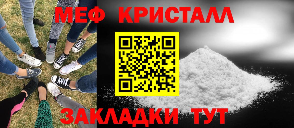 МЯУ-МЯУ  МЯУ-МЯУ 4 MMC  Ессентуки  как найти закладки  Вход с VPN  МЕФ мука  Меф 