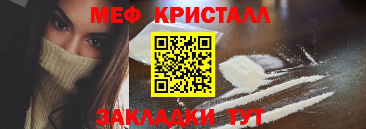 МЕФ  Ессентуки