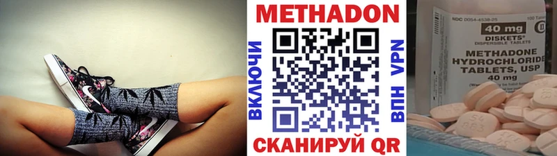 Метадон белоснежный  Ессентуки 