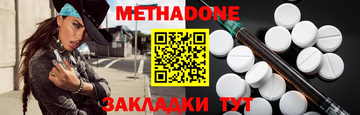 МЕТАДОН VHQ Ессентуки