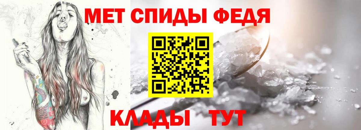МЕТАМФЕТАМИН пудра Ессентуки