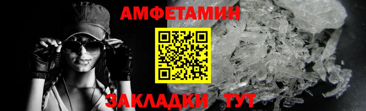 Первитин Methamphetamine  Первитин Methamphetamine  Вход с VPN  Ессентуки 
