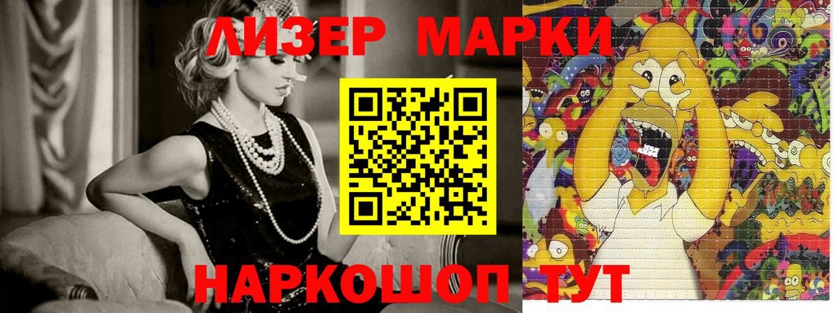 Ессентуки  Марки N-bome 1,5мг  Вход с VPN 