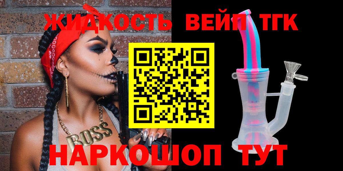 Ессентуки  ТГК THC oil  Вход с VPN 